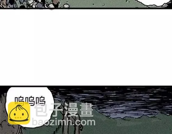 地狱冥河之花#1 第133页