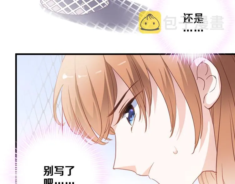 番外3 赵岳篇番外下 第6页