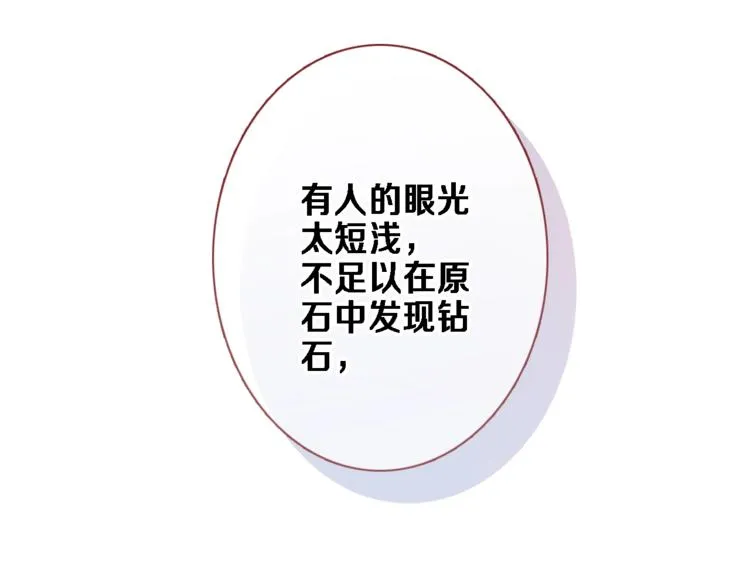 番外3 赵岳篇番外下 第9页