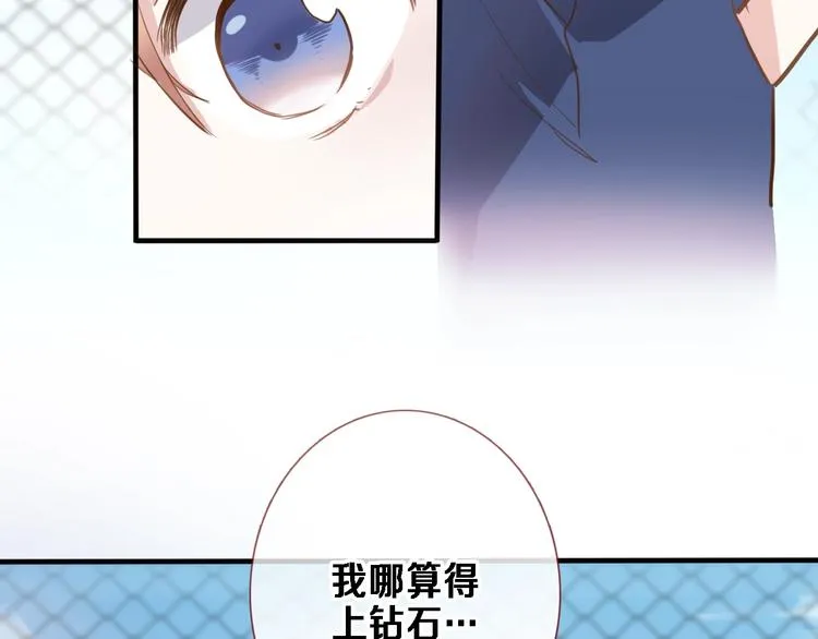 番外3 赵岳篇番外下 第12页