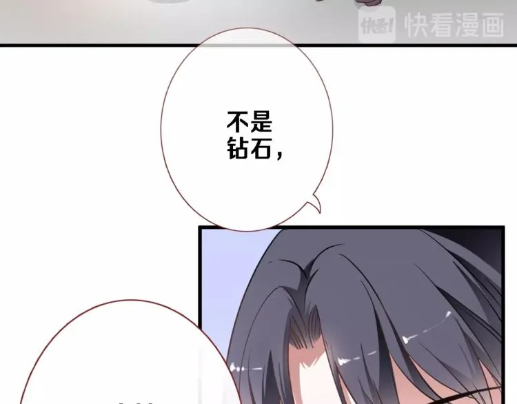 番外3 赵岳篇番外下 第14页