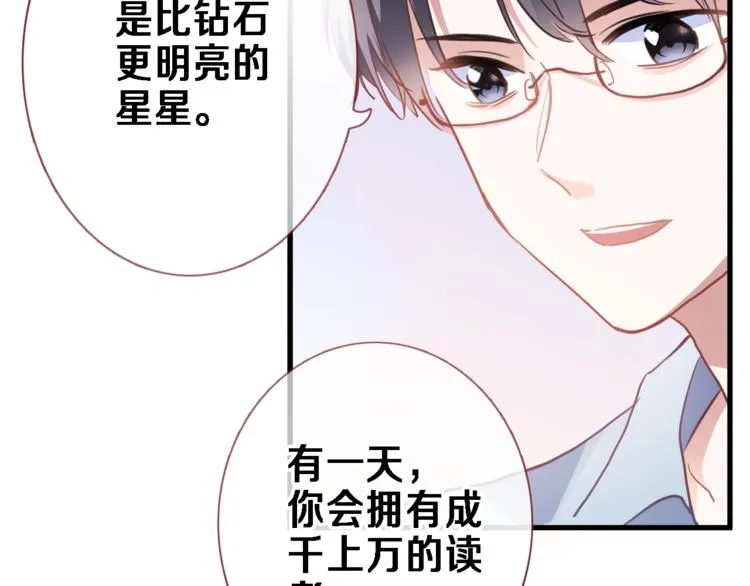 番外3 赵岳篇番外下 第15页
