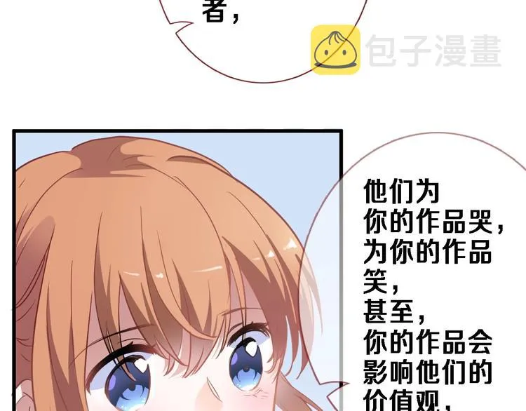 番外3 赵岳篇番外下 第16页