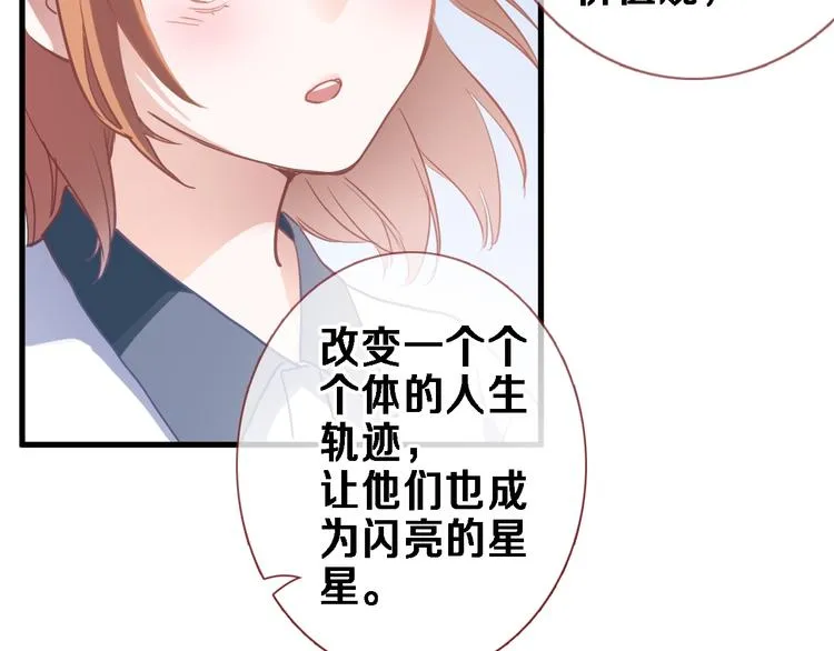 番外3 赵岳篇番外下 第17页