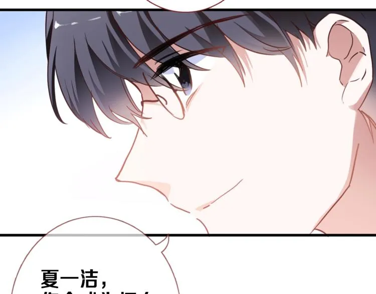 番外3 赵岳篇番外下 第18页