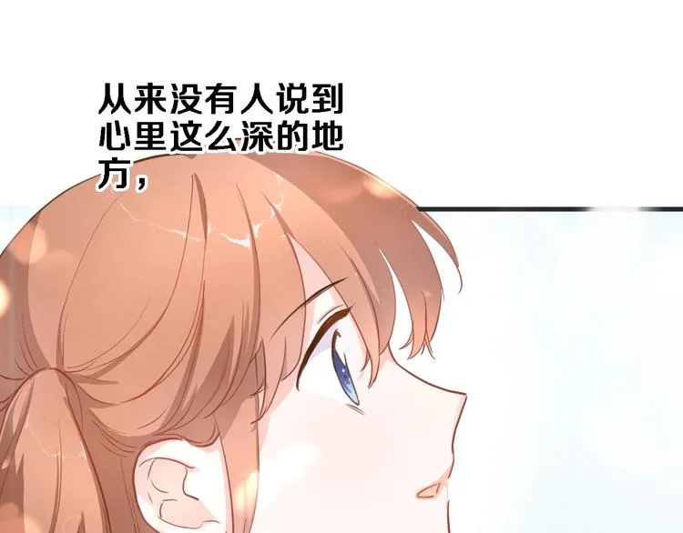 番外3 赵岳篇番外下 第20页