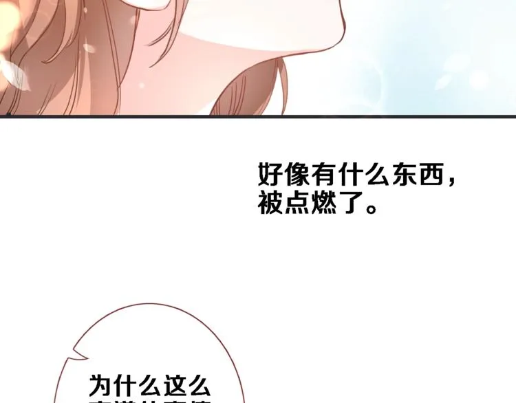番外3 赵岳篇番外下 第21页