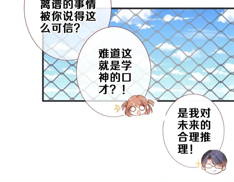 番外3 赵岳篇番外下 第22页