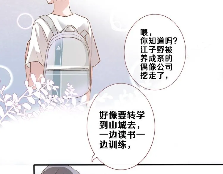 番外3 赵岳篇番外下 第26页