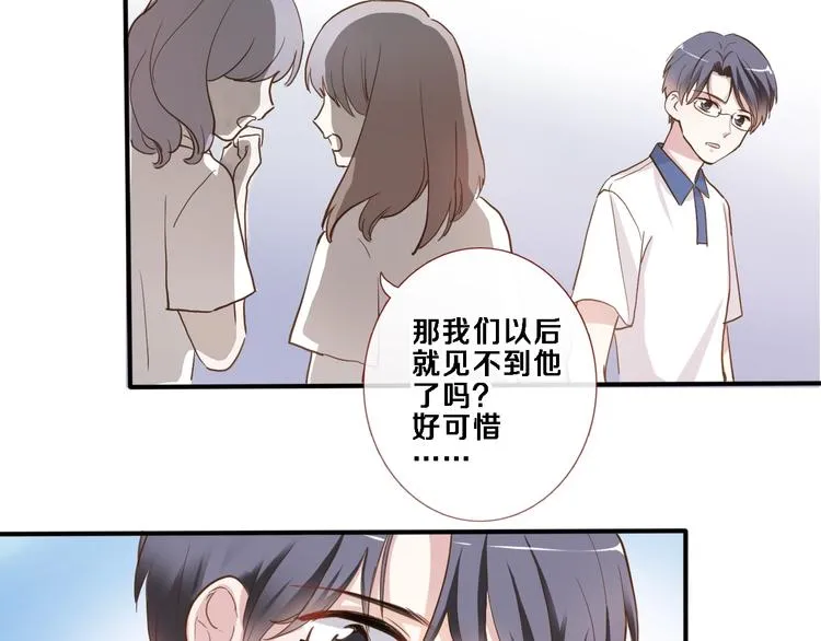 番外3 赵岳篇番外下 第27页