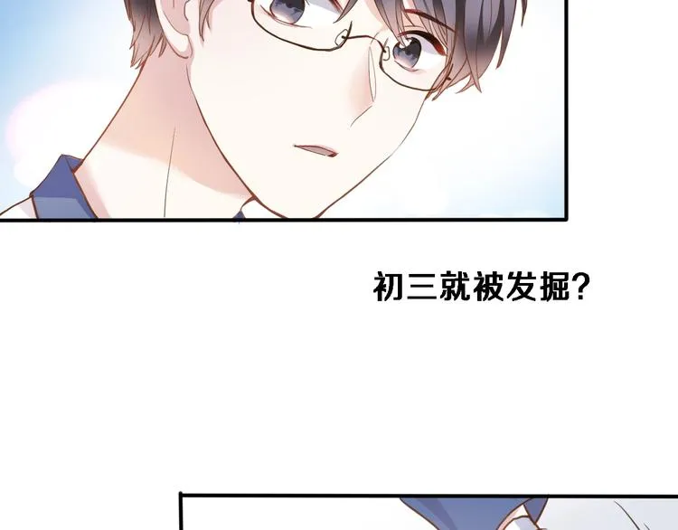 番外3 赵岳篇番外下 第28页