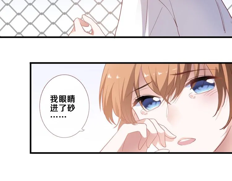 番外3 赵岳篇番外下 第32页