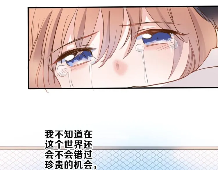 番外3 赵岳篇番外下 第36页