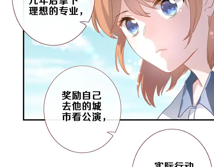 番外3 赵岳篇番外下 第41页