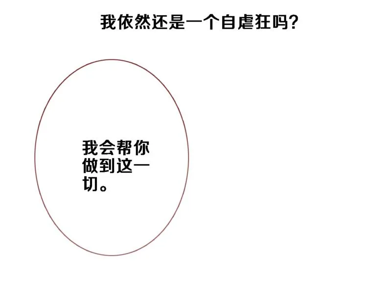 番外3 赵岳篇番外下 第43页
