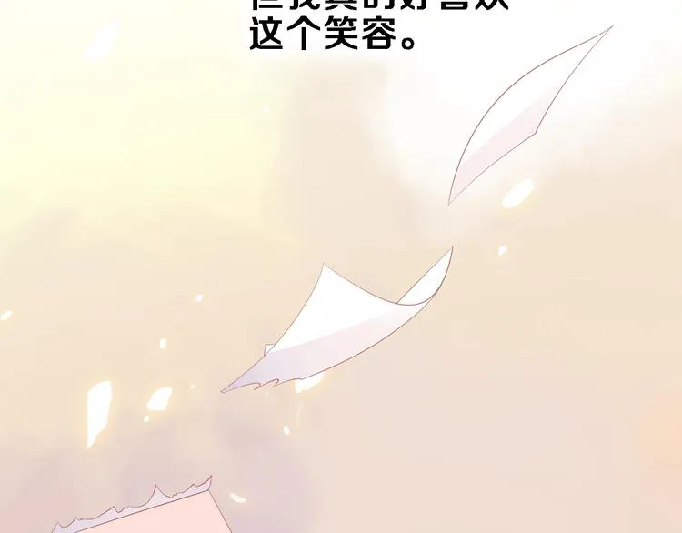 番外3 赵岳篇番外下 第45页