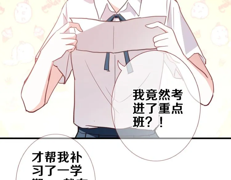 番外3 赵岳篇番外下 第48页