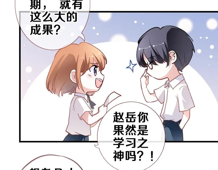 番外3 赵岳篇番外下 第49页
