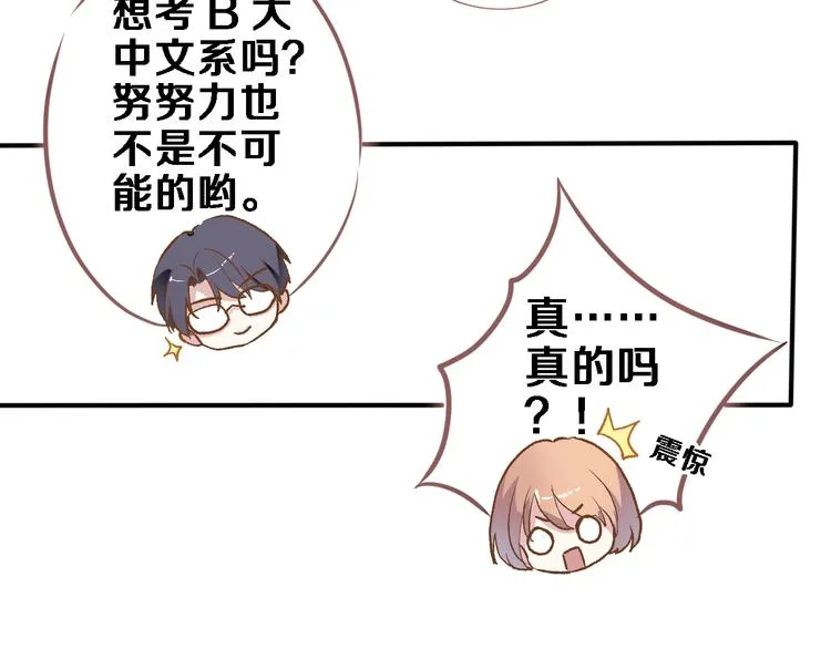 番外3 赵岳篇番外下 第50页