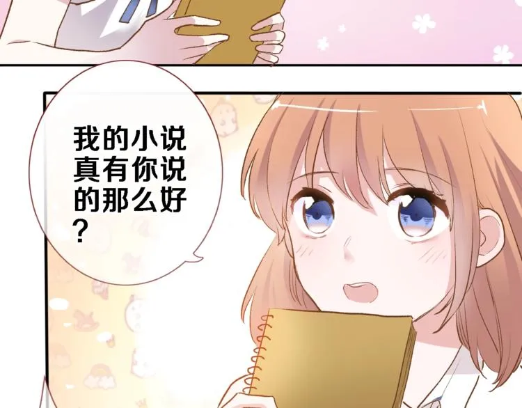 番外3 赵岳篇番外下 第52页