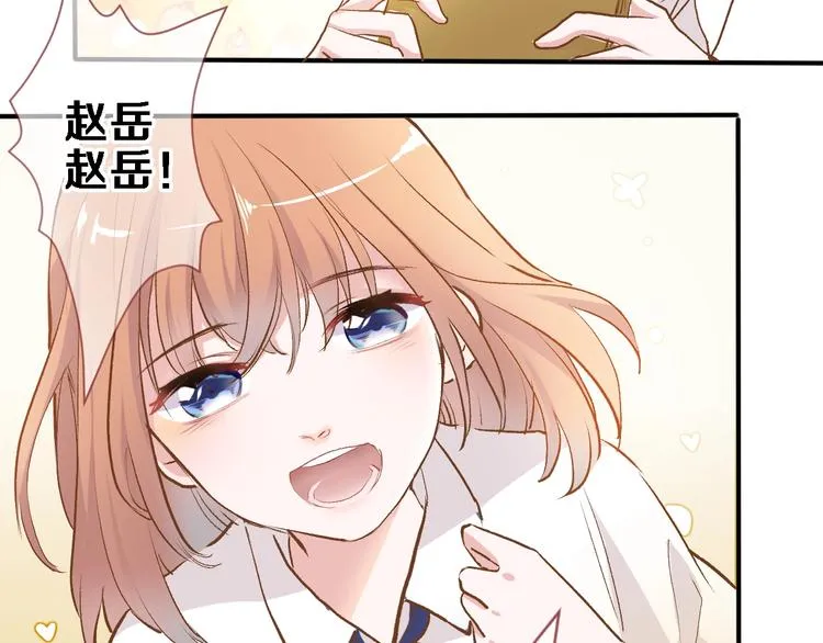 番外3 赵岳篇番外下 第53页