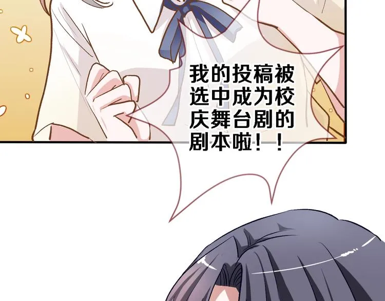 番外3 赵岳篇番外下 第54页