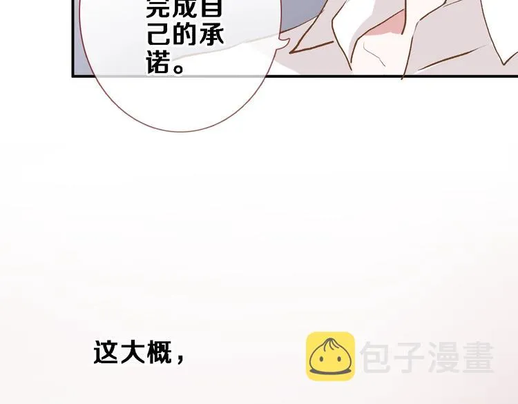 番外3 赵岳篇番外下 第62页