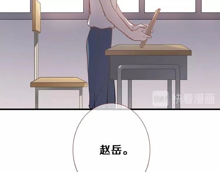 番外3 赵岳篇番外下 第64页