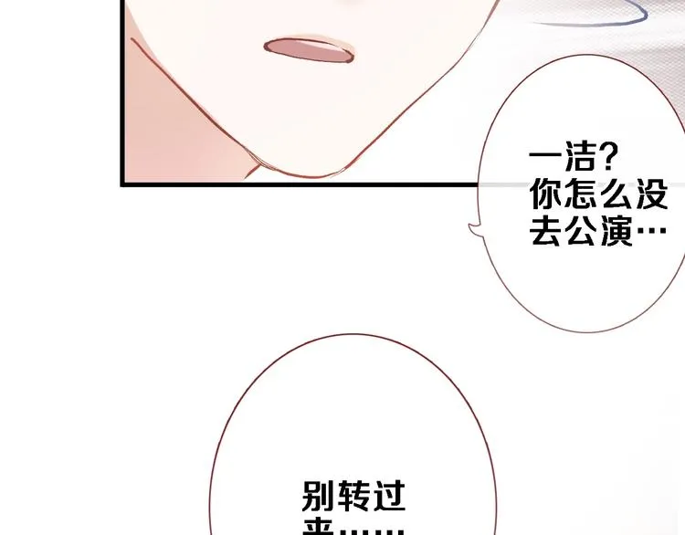 番外3 赵岳篇番外下 第66页