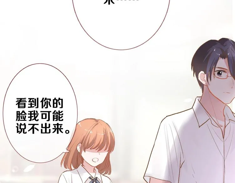 番外3 赵岳篇番外下 第67页