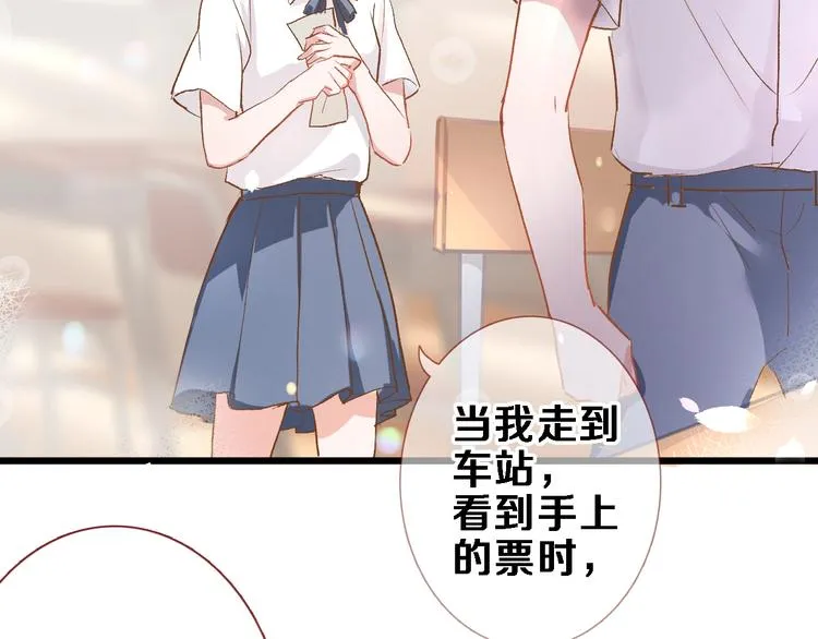 番外3 赵岳篇番外下 第68页