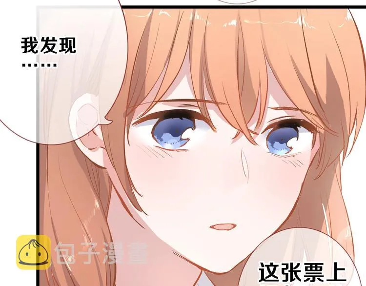 番外3 赵岳篇番外下 第69页