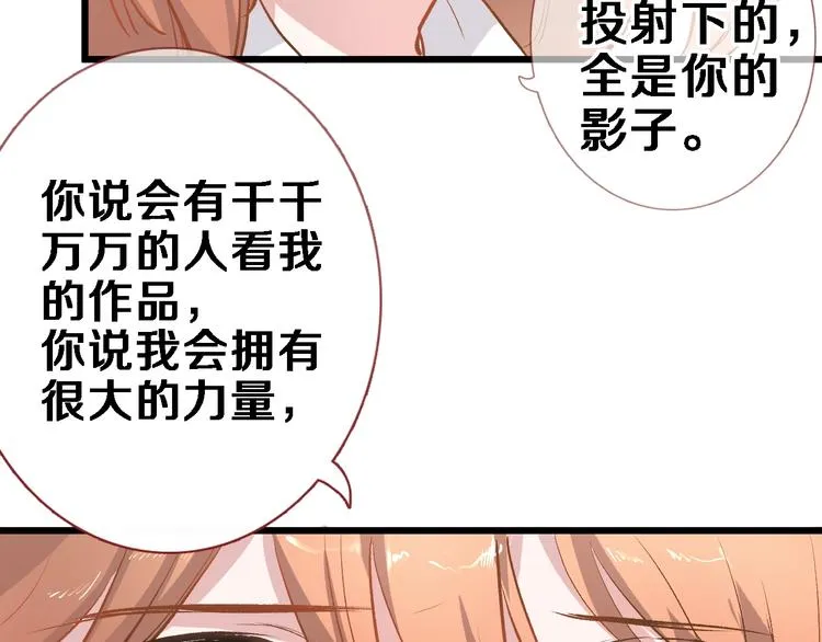 番外3 赵岳篇番外下 第70页