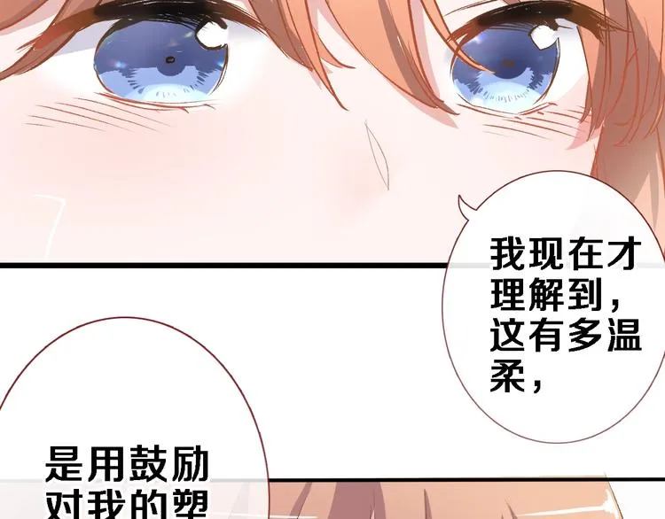 番外3 赵岳篇番外下 第71页