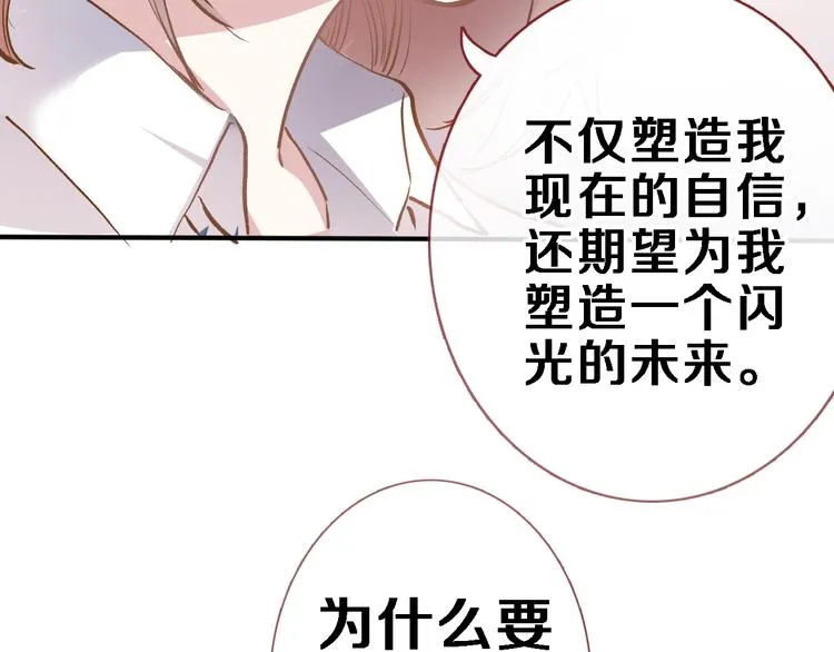 番外3 赵岳篇番外下 第73页