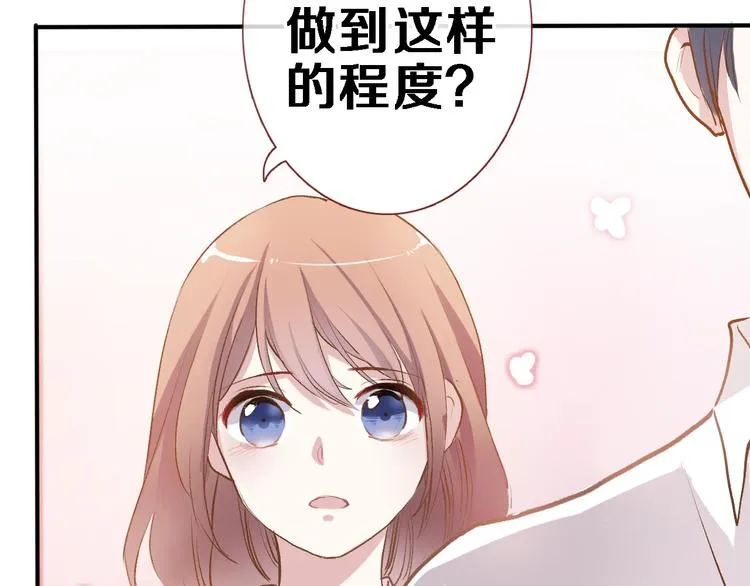 番外3 赵岳篇番外下 第74页