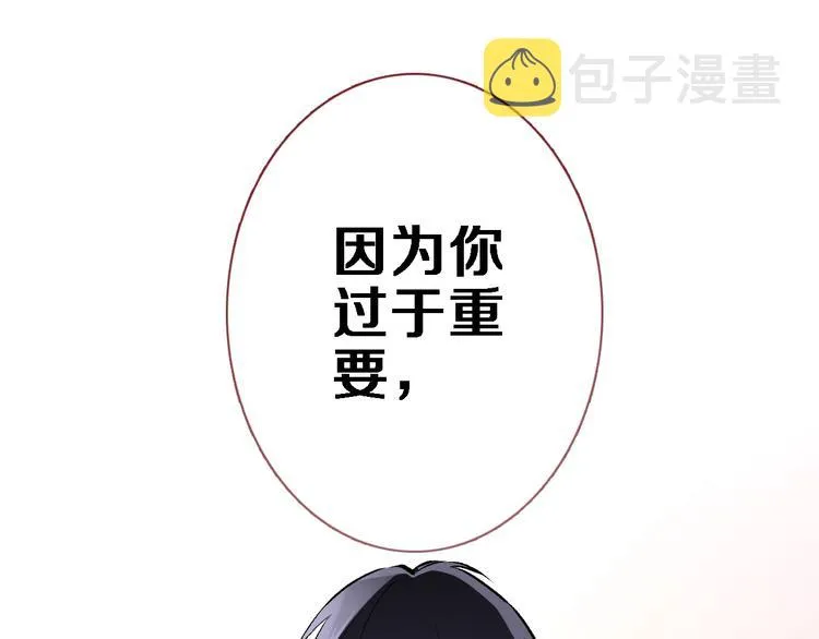 番外3 赵岳篇番外下 第76页