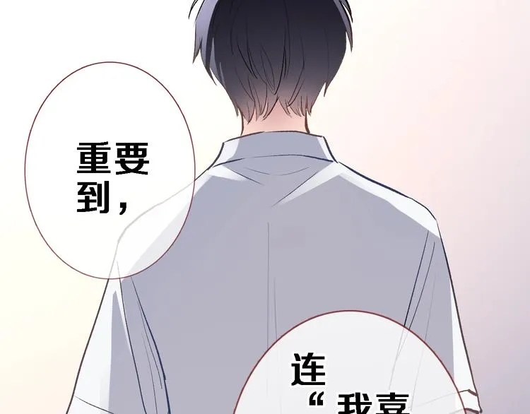 番外3 赵岳篇番外下 第77页