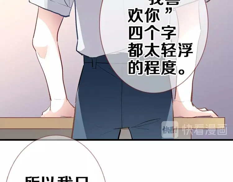 番外3 赵岳篇番外下 第78页