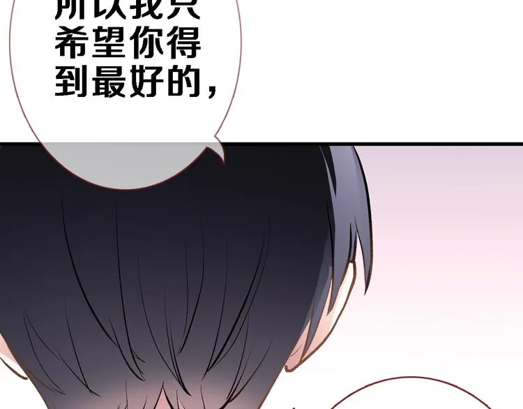 番外3 赵岳篇番外下 第79页