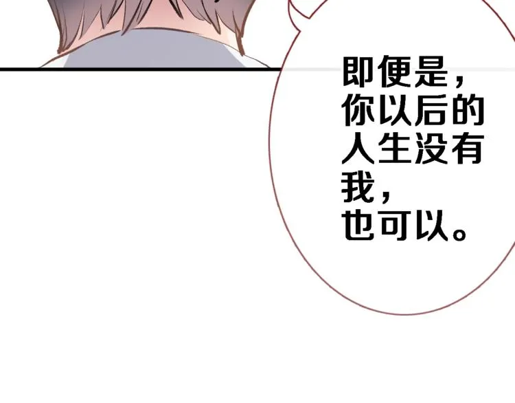 番外3 赵岳篇番外下 第80页