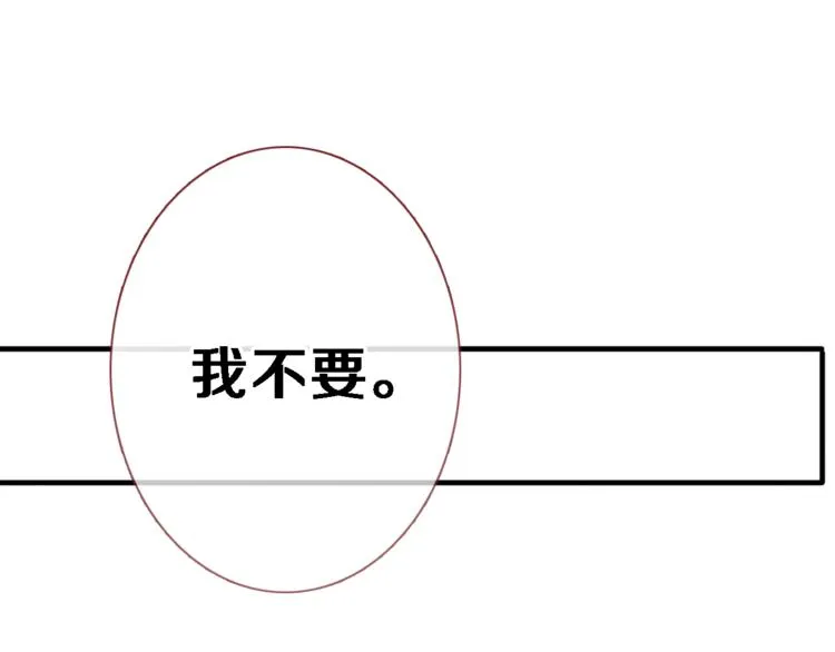 番外3 赵岳篇番外下 第81页