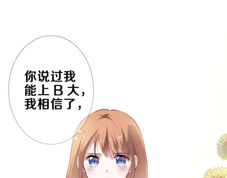 番外3 赵岳篇番外下 第83页