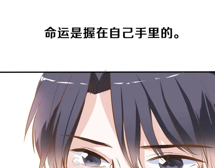 番外3 赵岳篇番外下 第88页
