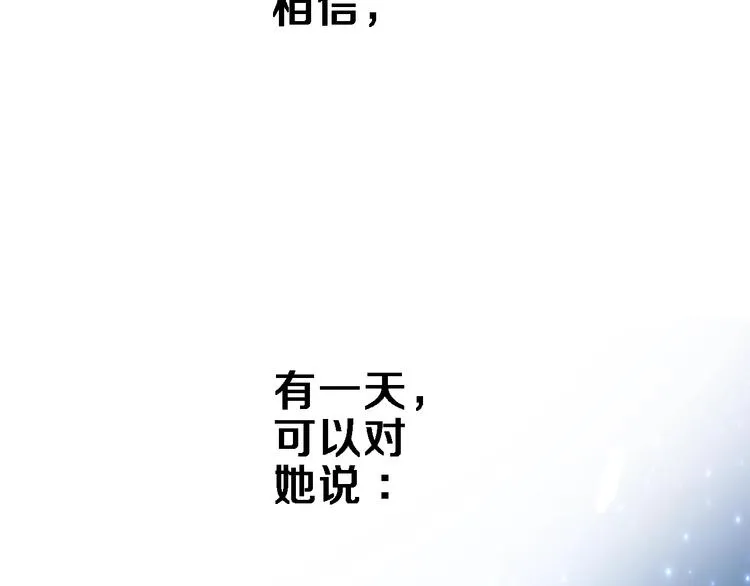 番外3 赵岳篇番外下 第91页