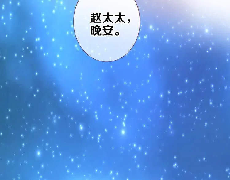 番外3 赵岳篇番外下 第93页