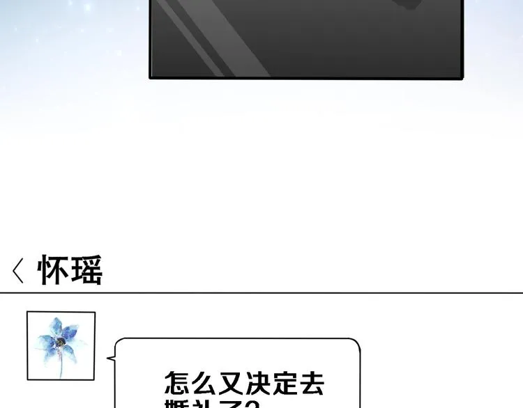 番外3 赵岳篇番外下 第95页