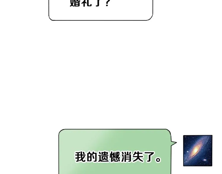 番外3 赵岳篇番外下 第96页