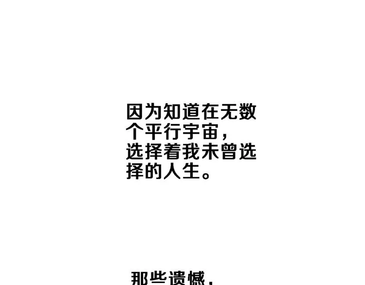 番外3 赵岳篇番外下 第98页