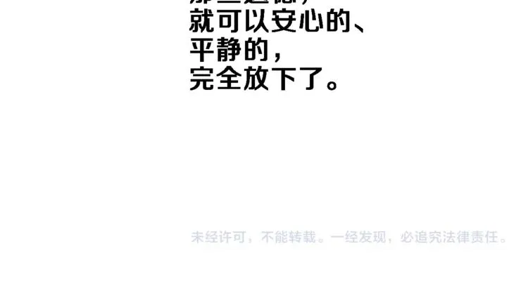 番外3 赵岳篇番外下 第99页